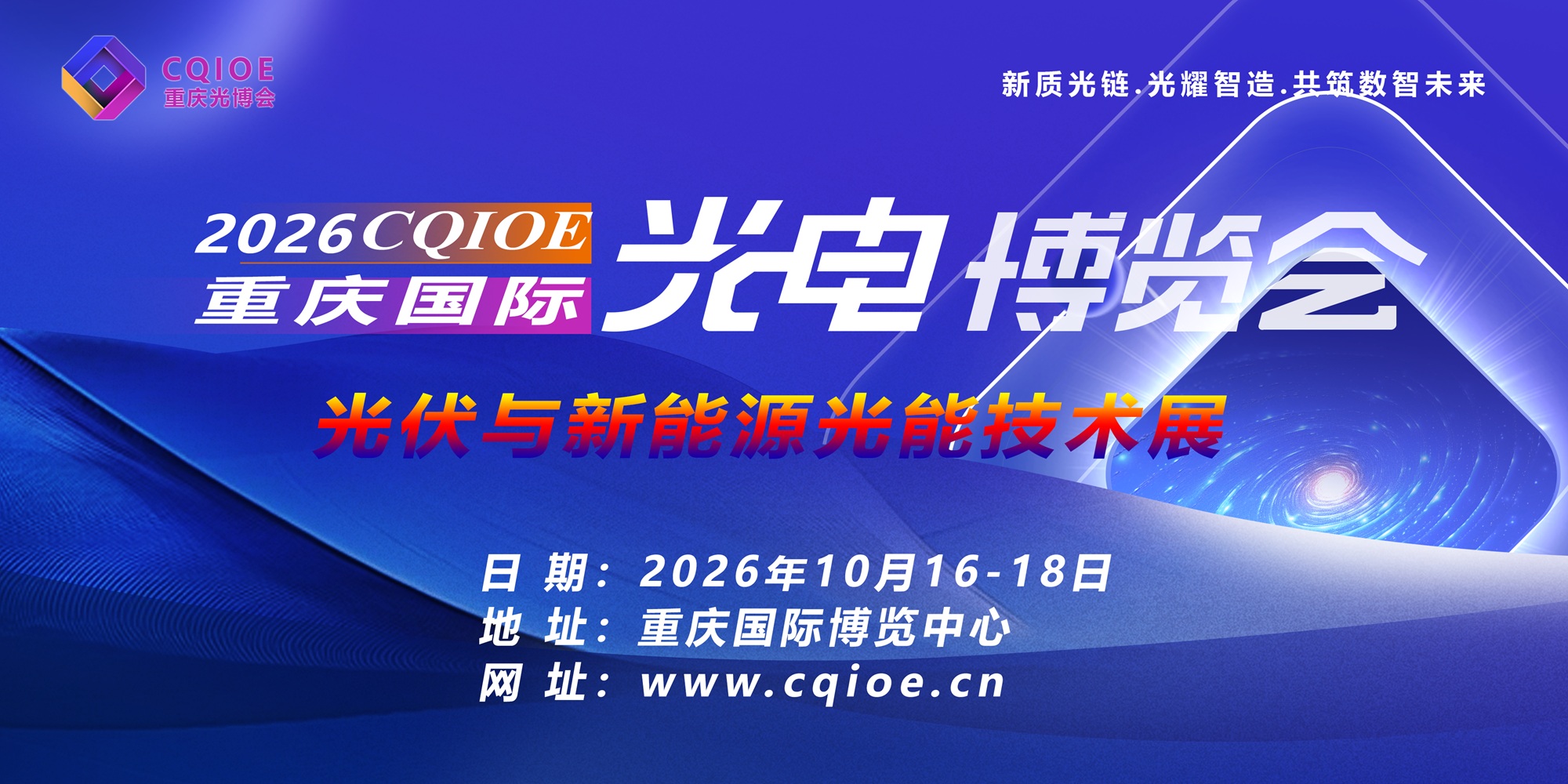 光伏与新能源光能技术展示范围