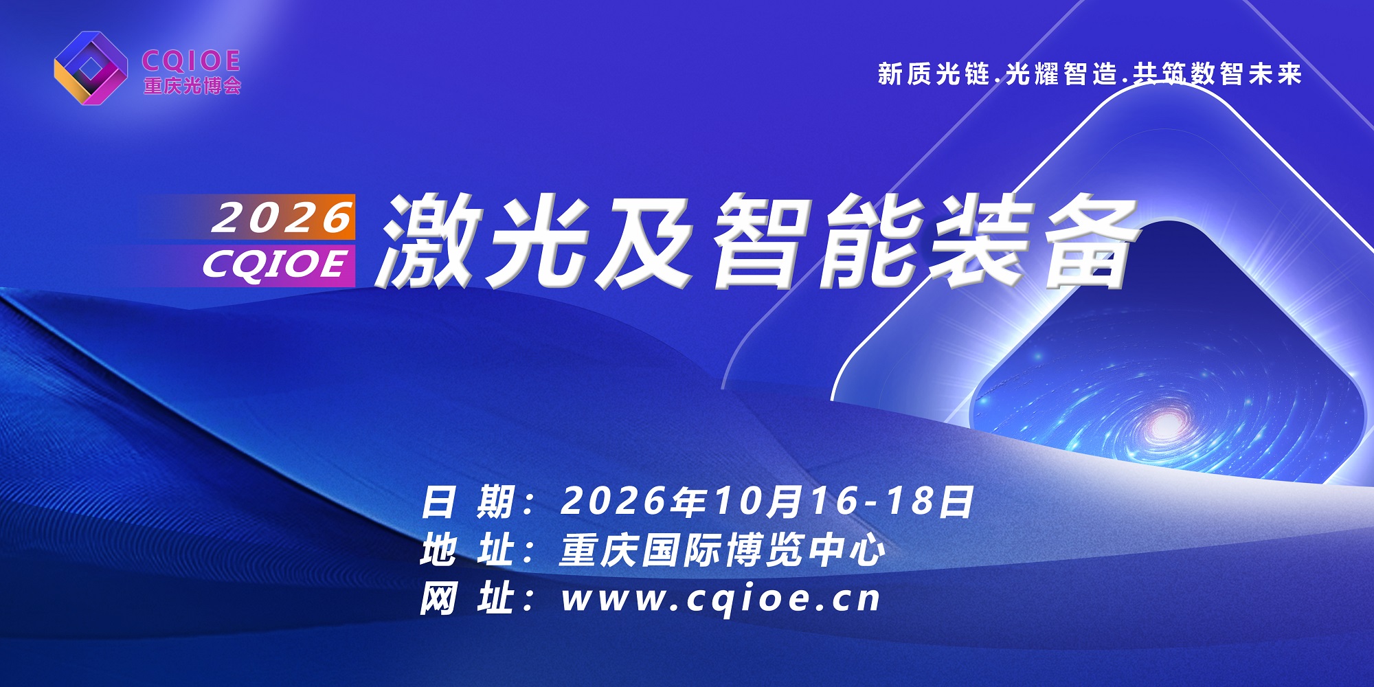 光博会精选展商-上海研润光机科技有限公司