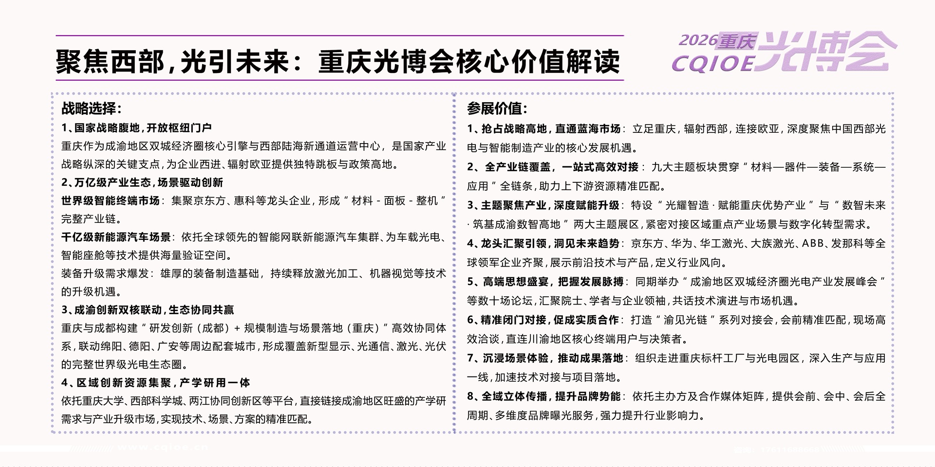 3重庆光博会.jpg