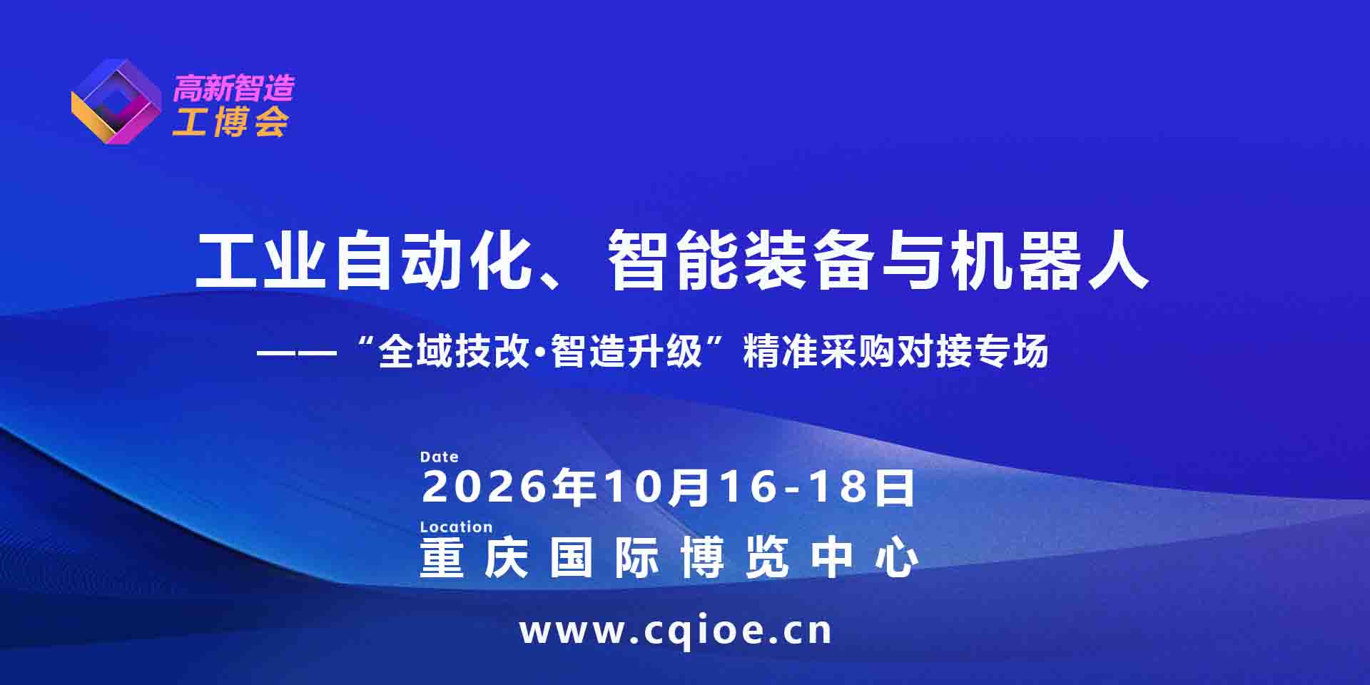 工业自动化、智能装备与机器人.jpg